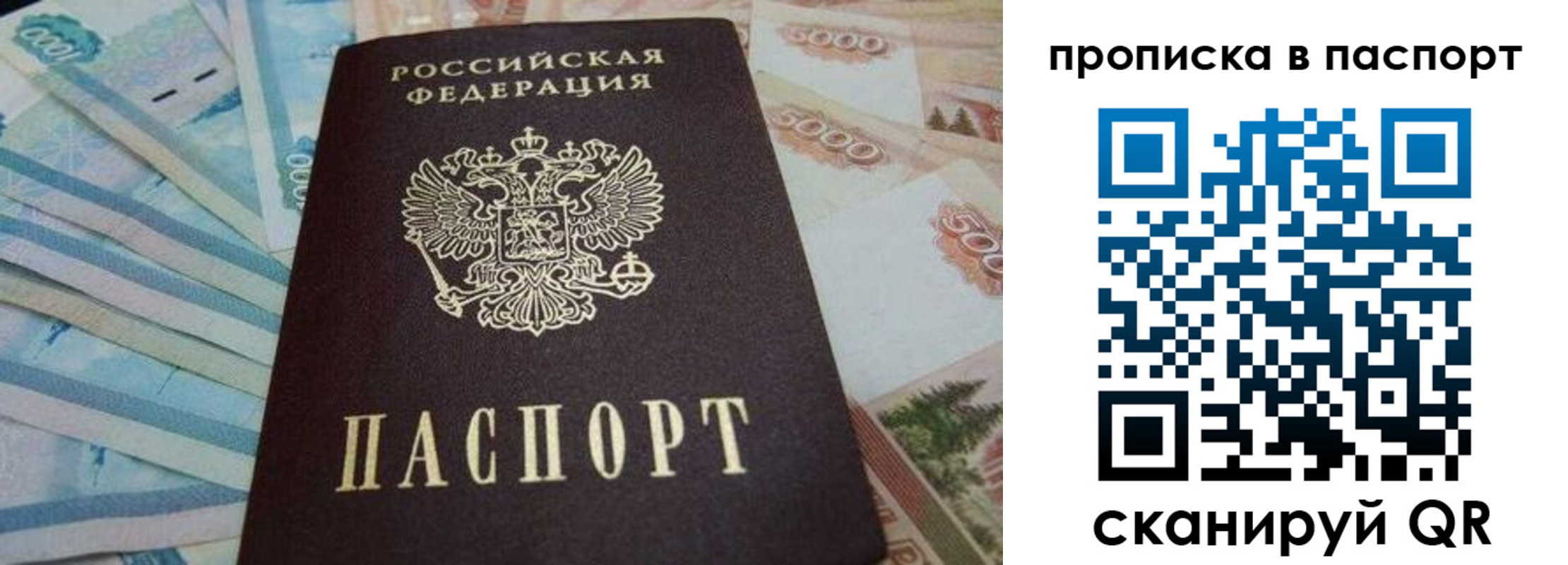 временная регистрация законно в Миллерово