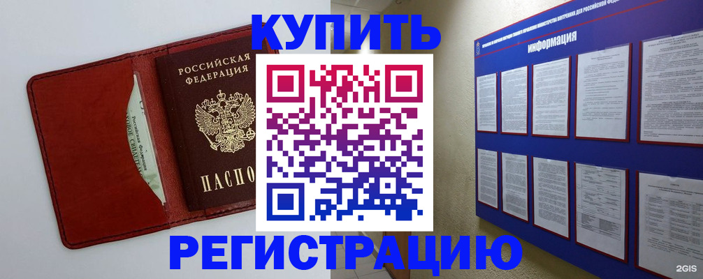прописка паспорт в Миллерово