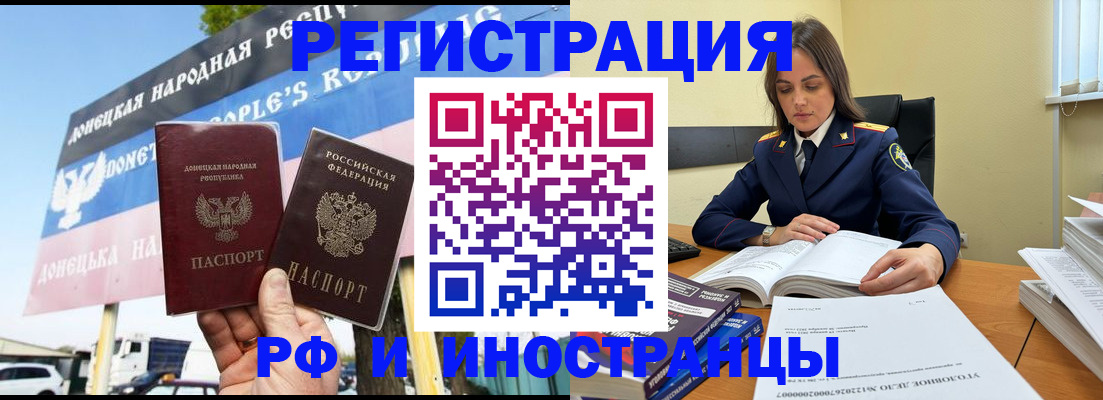 временная регистрация законно в Миллерово